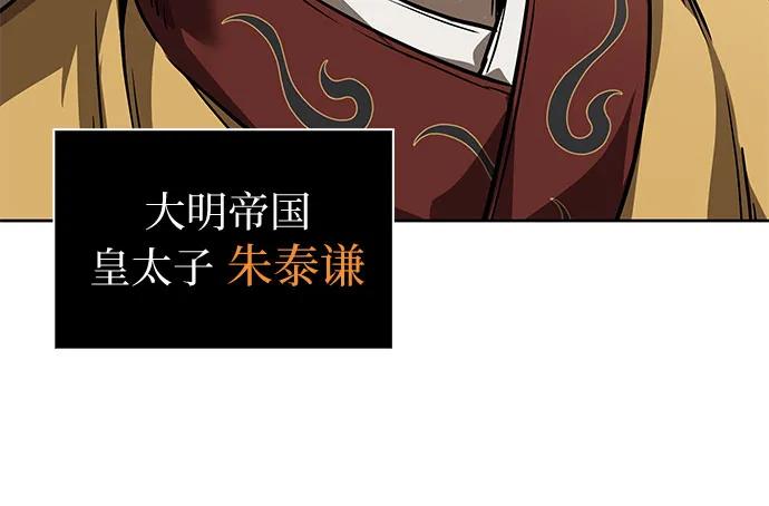 《某天成为魔神》238. 第81章 五大高手之列（3） 第24页