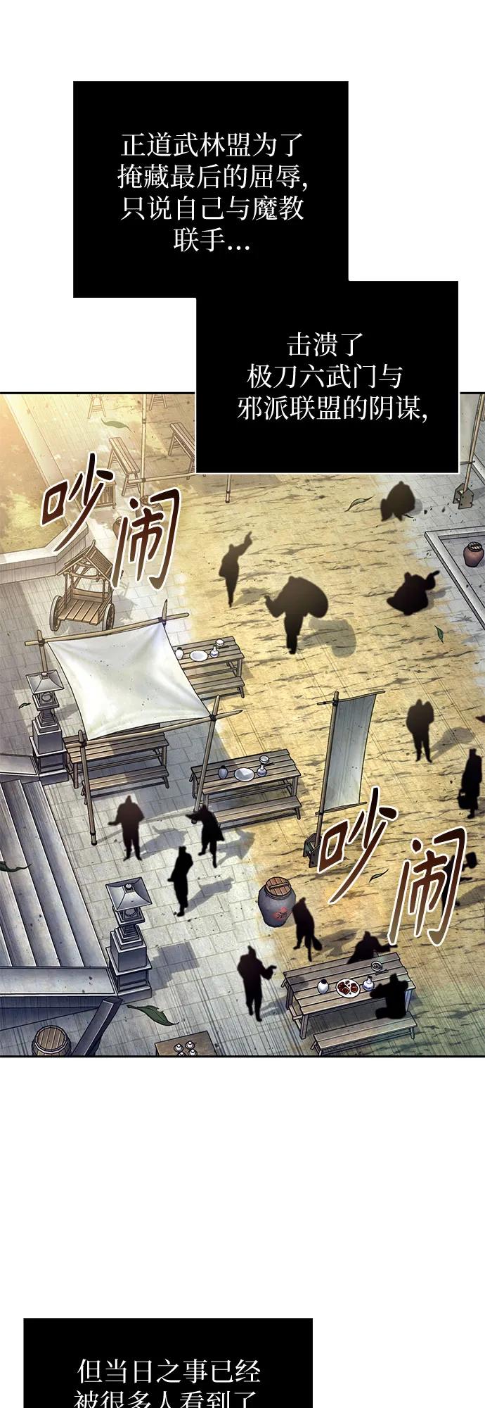 《某天成为魔神》238. 第81章 五大高手之列（3） 第44页