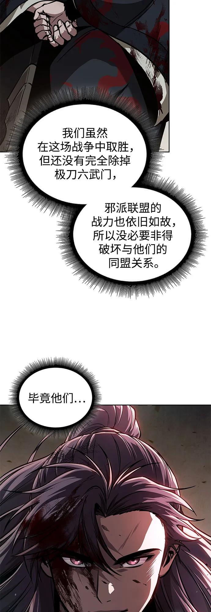 《某天成为魔神》238. 第81章 五大高手之列（3） 第18页