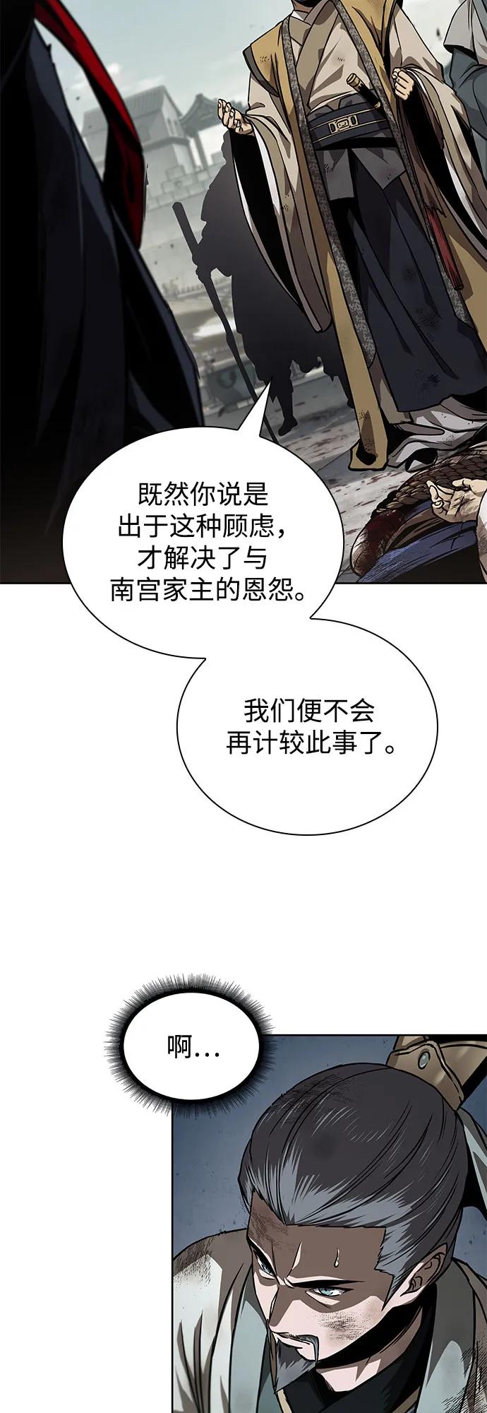 《某天成为魔神》238. 第81章 五大高手之列（3） 第11页