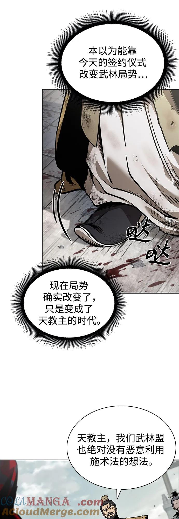 《某天成为魔神》238. 第81章 五大高手之列（3） 第10页