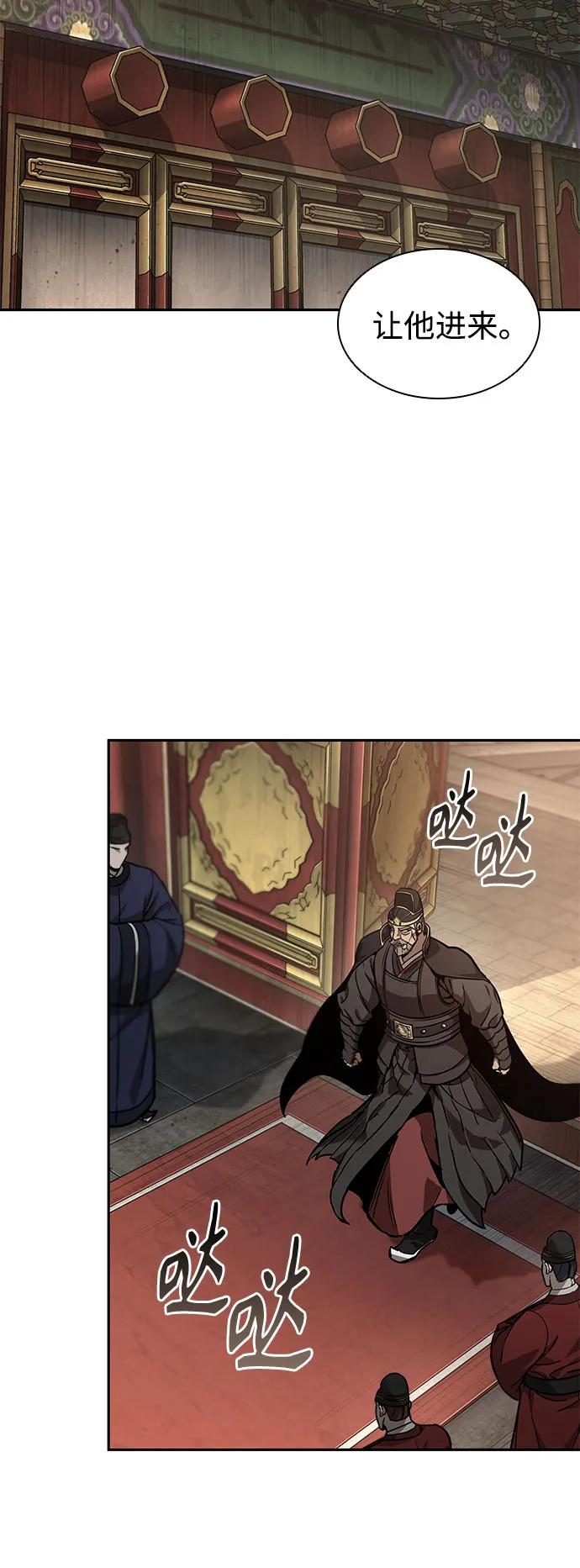 《某天成为魔神》238. 第81章 五大高手之列（3） 第30页