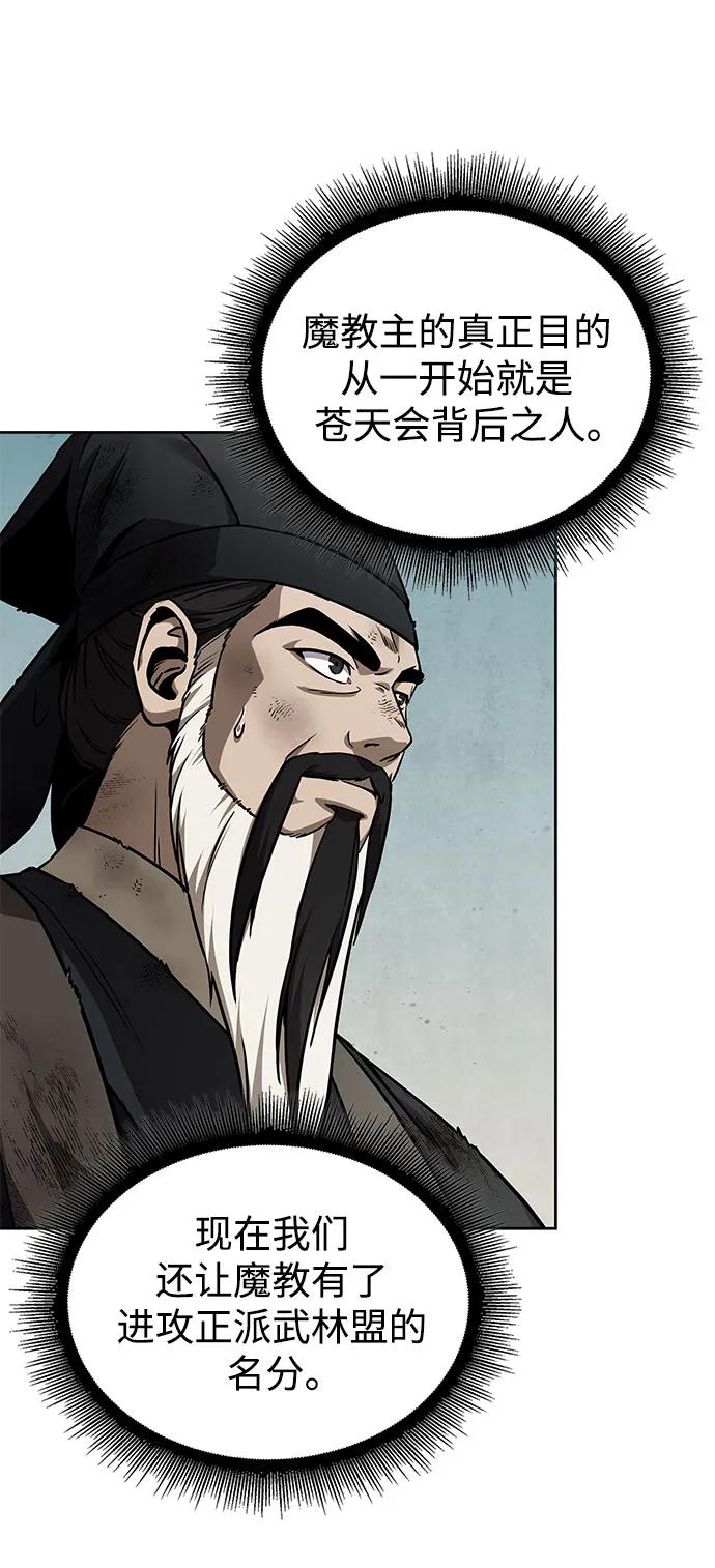 《某天成为魔神》238. 第81章 五大高手之列（3） 第5页