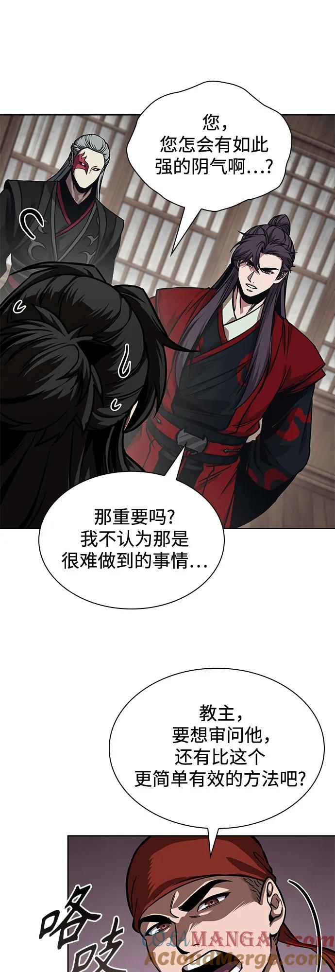 《某天成为魔神》241. 第82章 北方来客（3） 第34页