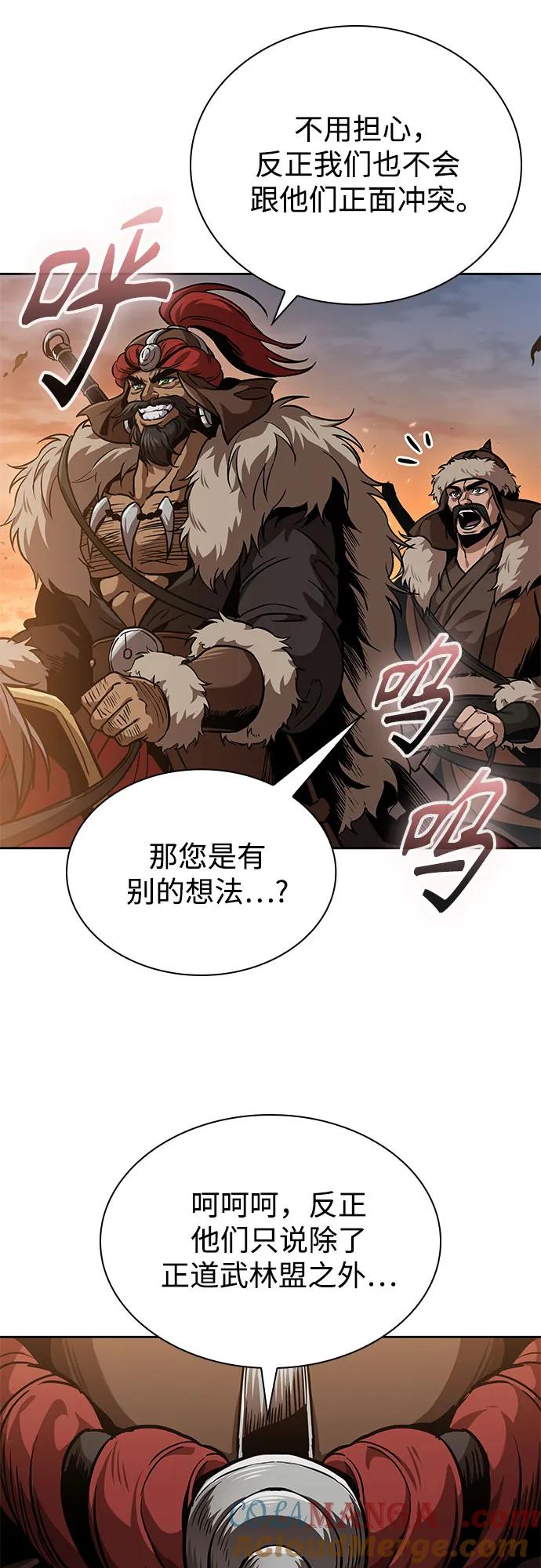 《某天成为魔神》246. 第84章. 大平原上的大凶族（2） 第31页
