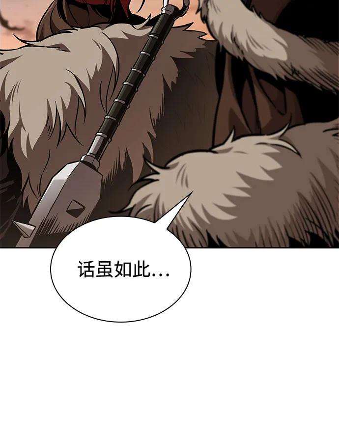 《某天成为魔神》246. 第84章. 大平原上的大凶族（2） 第30页