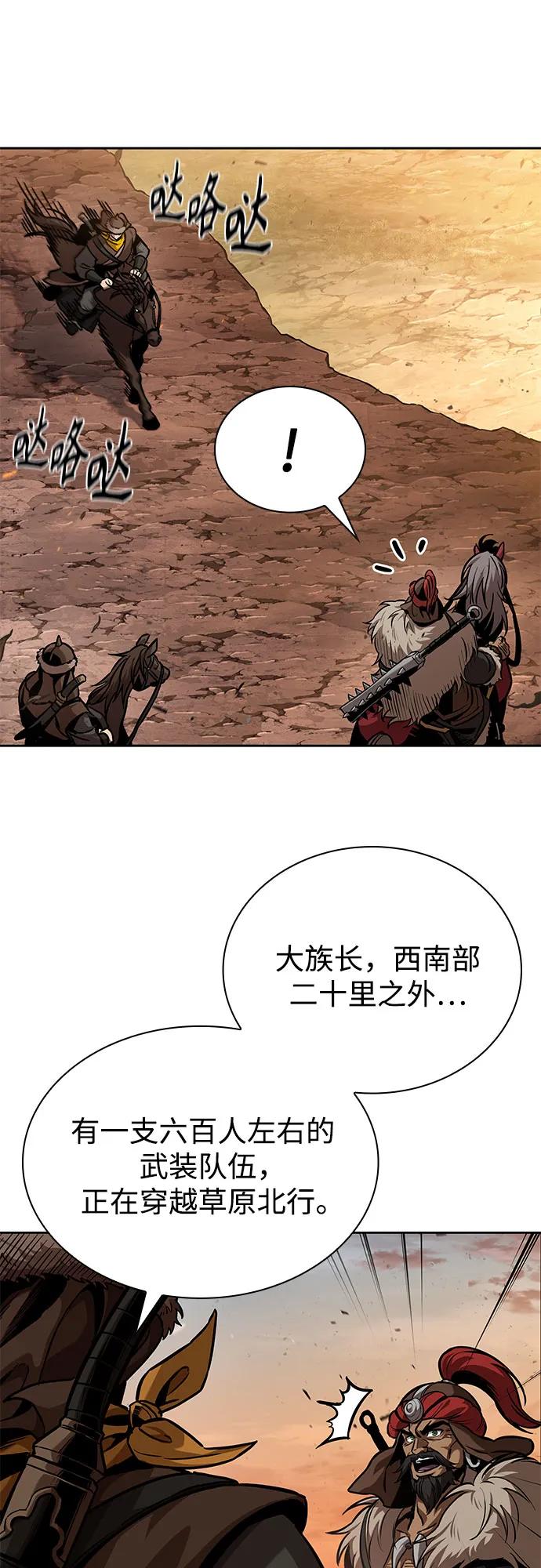 《某天成为魔神》246. 第84章. 大平原上的大凶族（2） 第36页