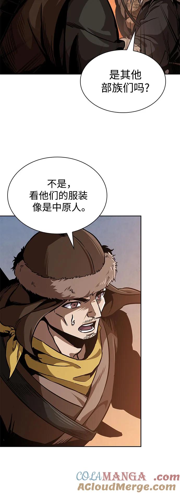 《某天成为魔神》246. 第84章. 大平原上的大凶族（2） 第37页