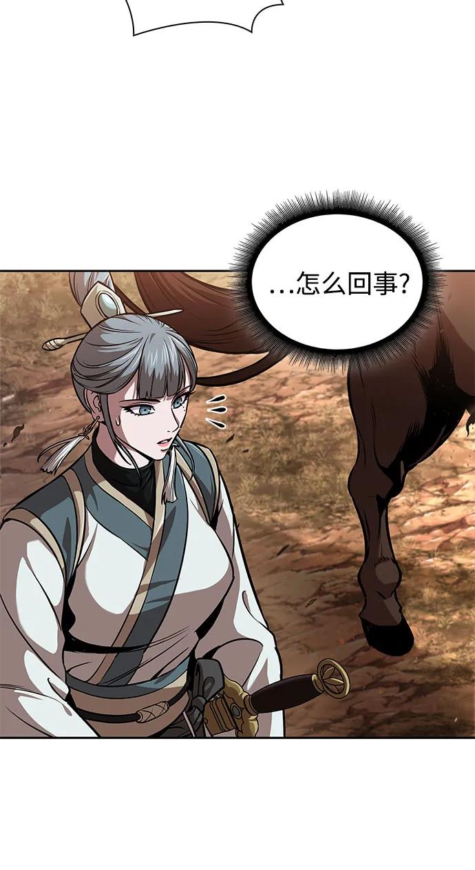 《某天成为魔神》246. 第84章. 大平原上的大凶族（2） 第17页