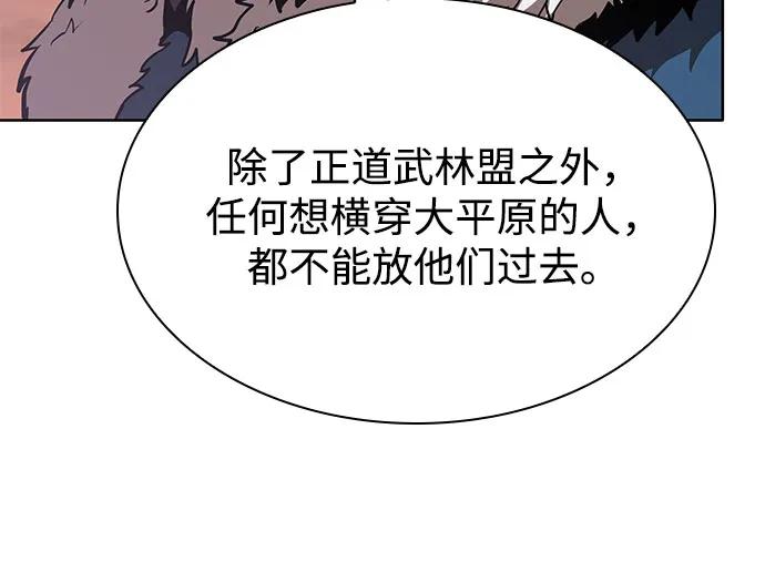 《某天成为魔神》246. 第84章. 大平原上的大凶族（2） 第20页