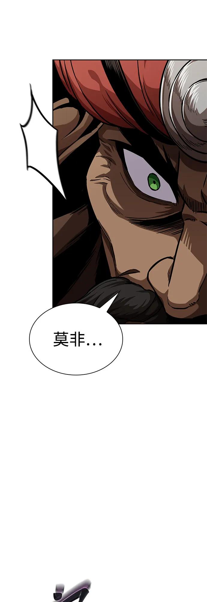 《某天成为魔神》246. 第84章. 大平原上的大凶族（2） 第38页