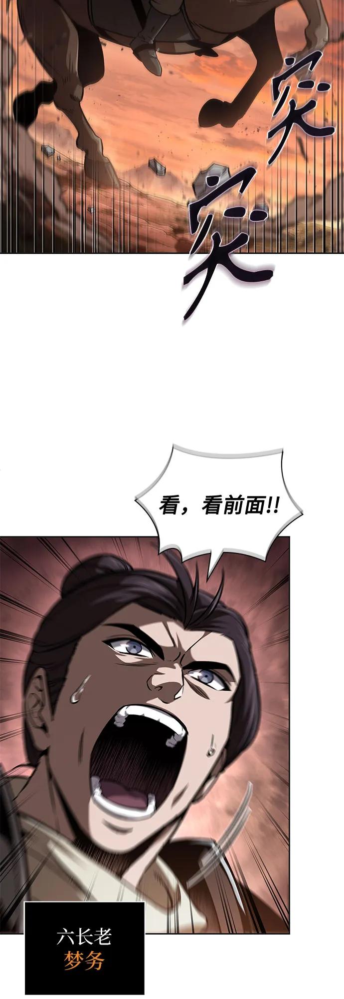 《某天成为魔神》246. 第84章. 大平原上的大凶族（2） 第47页