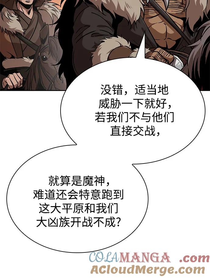 《某天成为魔神》246. 第84章. 大平原上的大凶族（2） 第34页