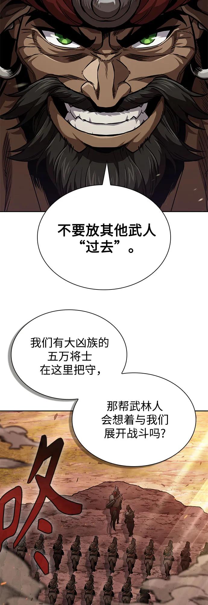 《某天成为魔神》246. 第84章. 大平原上的大凶族（2） 第32页