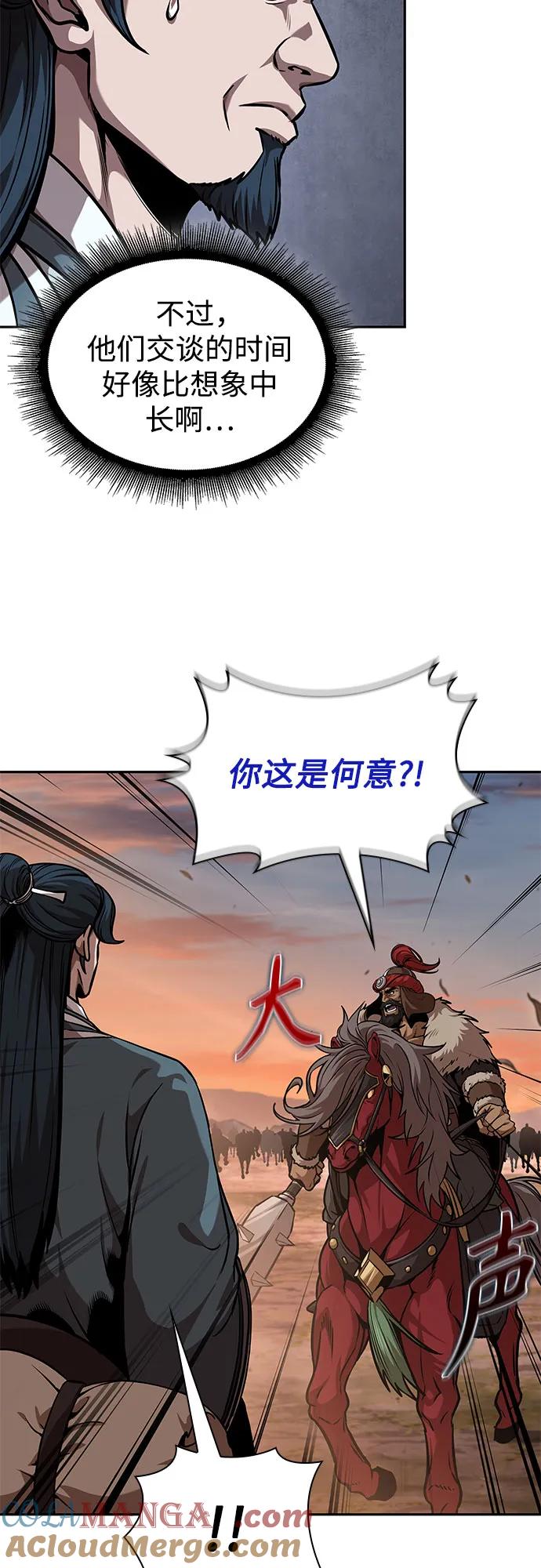 《某天成为魔神》246. 第84章. 大平原上的大凶族（2） 第16页