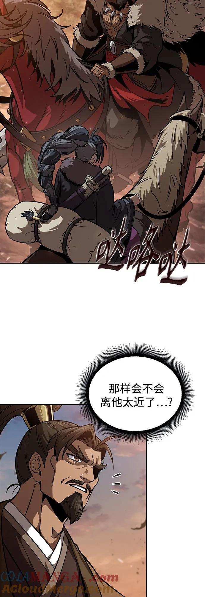 《某天成为魔神》246. 第84章. 大平原上的大凶族（2） 第7页