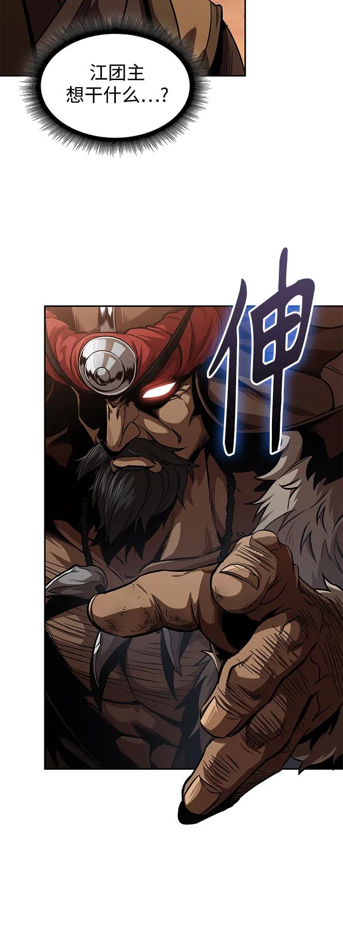 《某天成为魔神》246. 第84章. 大平原上的大凶族（2） 第8页