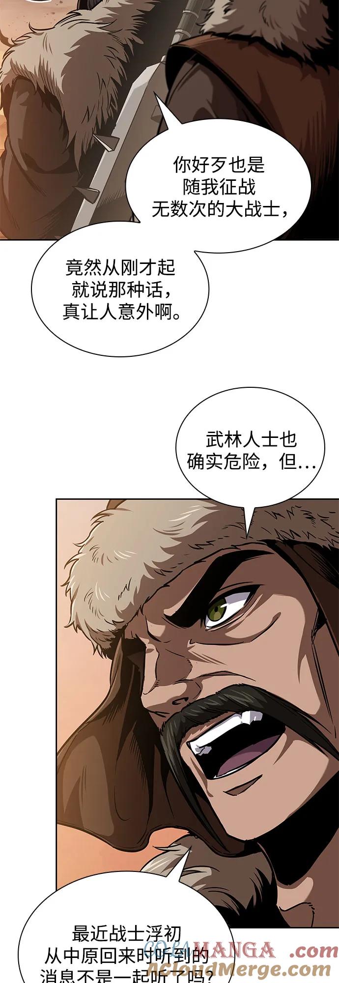 《某天成为魔神》246. 第84章. 大平原上的大凶族（2） 第25页