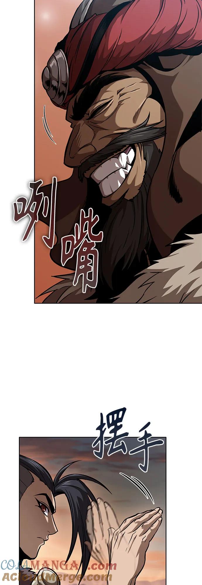 《某天成为魔神》246. 第84章. 大平原上的大凶族（2） 第10页