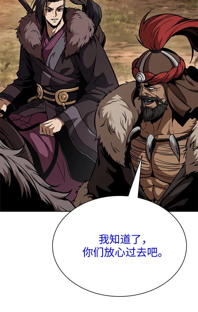 《某天成为魔神》246. 第84章. 大平原上的大凶族（2） 第14页