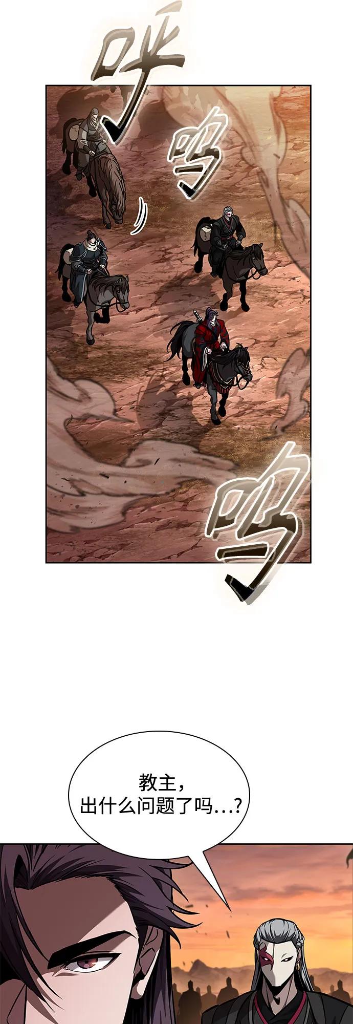 《某天成为魔神》246. 第84章. 大平原上的大凶族（2） 第44页