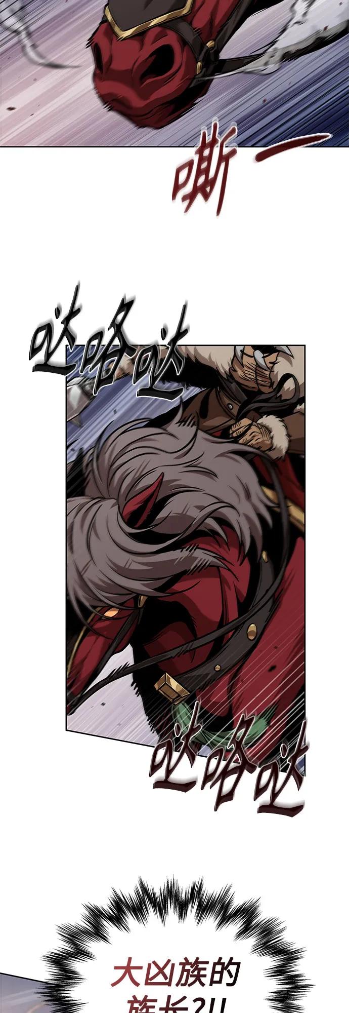 《某天成为魔神》246. 第84章. 大平原上的大凶族（2） 第3页