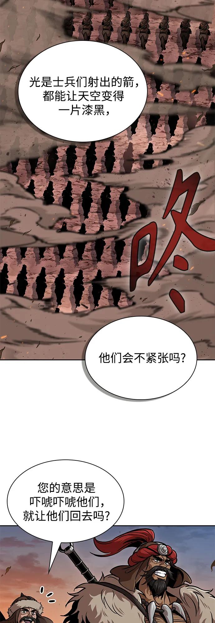 《某天成为魔神》246. 第84章. 大平原上的大凶族（2） 第33页