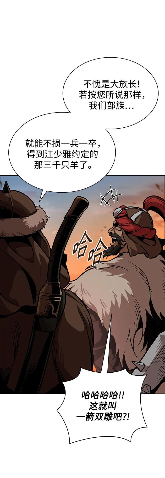 《某天成为魔神》246. 第84章. 大平原上的大凶族（2） 第35页