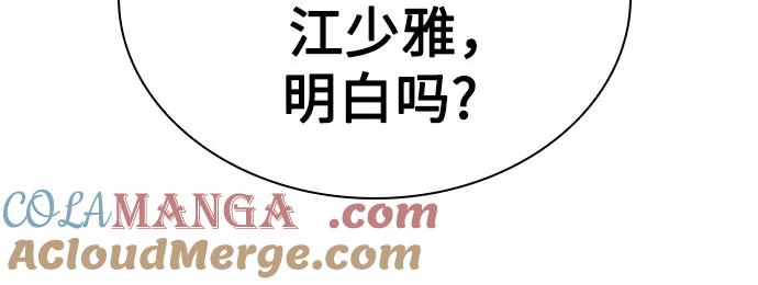 《某天成为魔神》248. 第84章. 大平原上的大凶族（4） 第40页