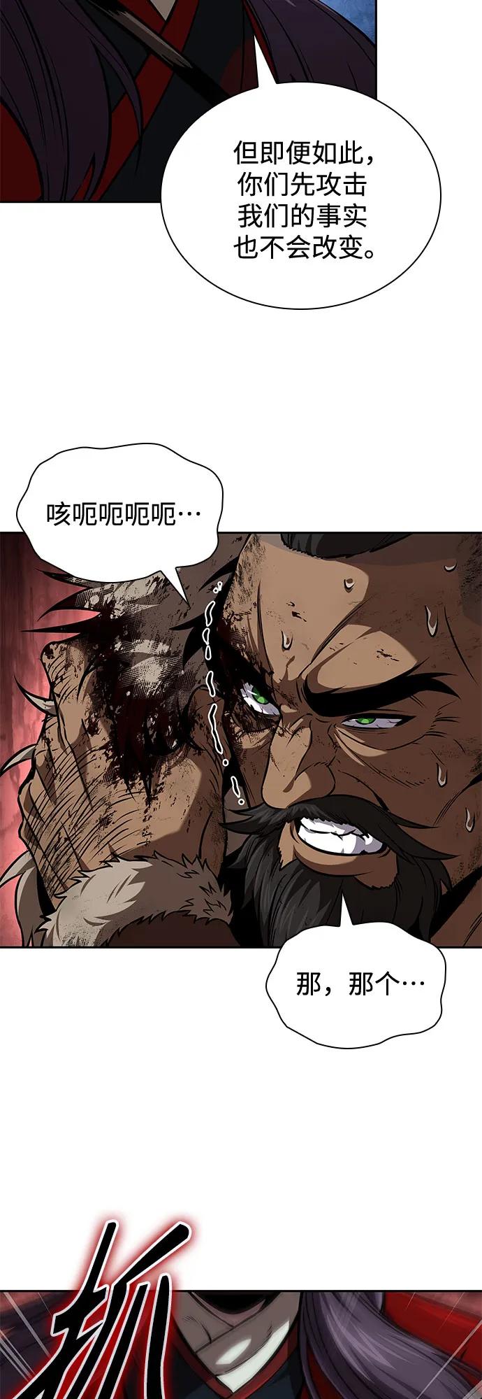 《某天成为魔神》248. 第84章. 大平原上的大凶族（4） 第35页