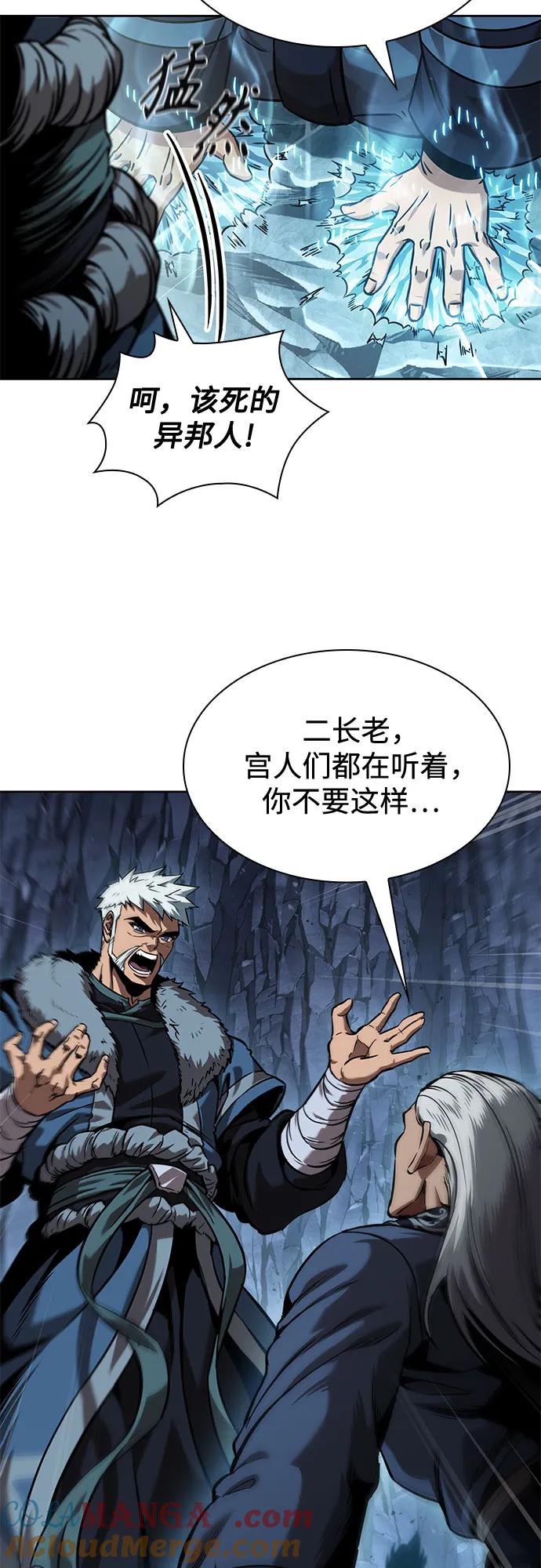 《某天成为魔神》248. 第84章. 大平原上的大凶族（4） 第64页