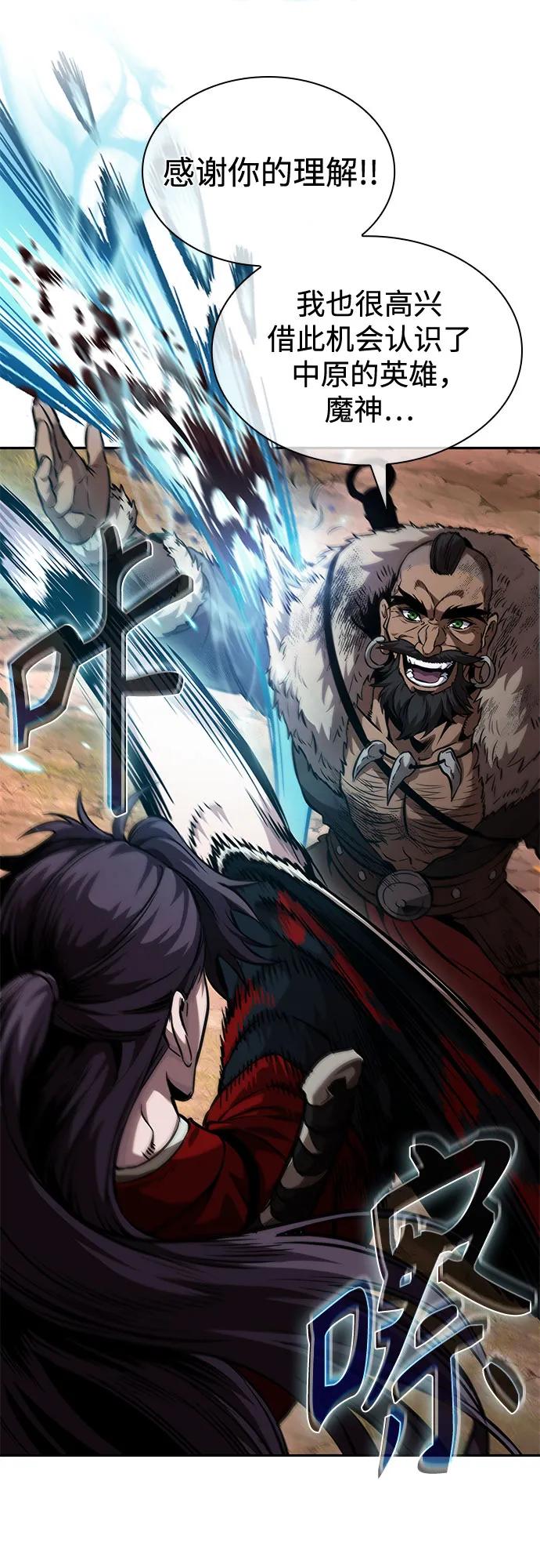 《某天成为魔神》248. 第84章. 大平原上的大凶族（4） 第30页