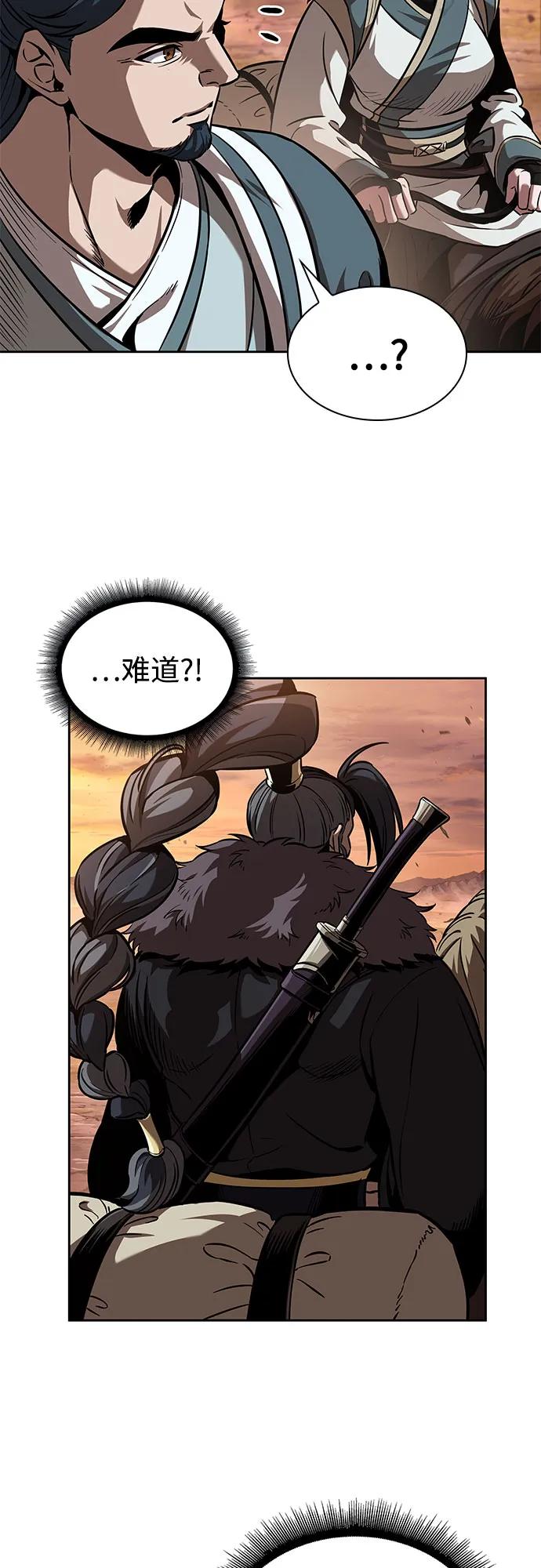 《某天成为魔神》248. 第84章. 大平原上的大凶族（4） 第45页