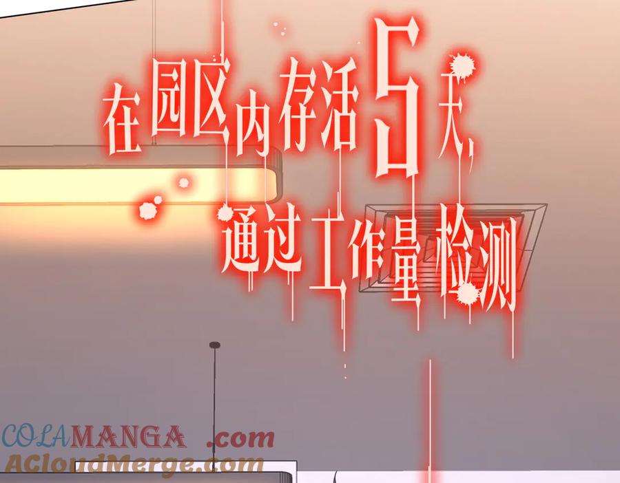 《全球惊悚：开局万亿冥币》第243话 假戏真做！ 第45页