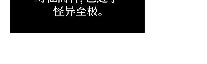 《某天成为魔神》248. 第84章. 大平原上的大凶族（4） 第9页