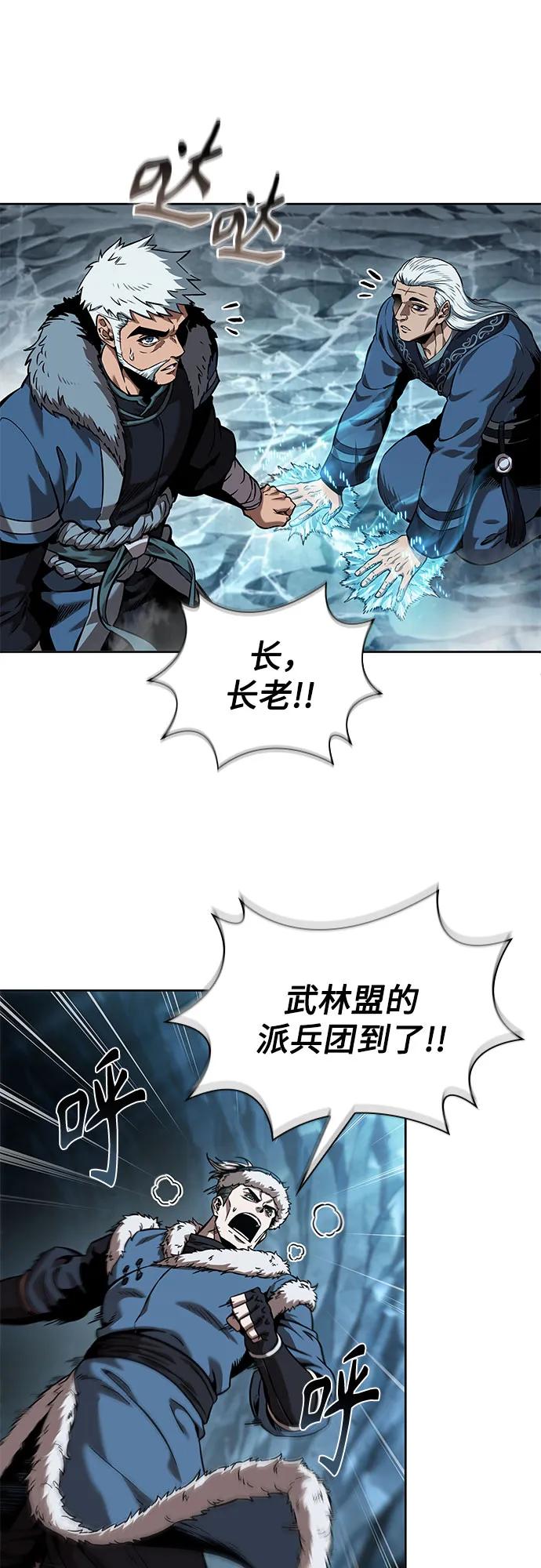 《某天成为魔神》248. 第84章. 大平原上的大凶族（4） 第66页