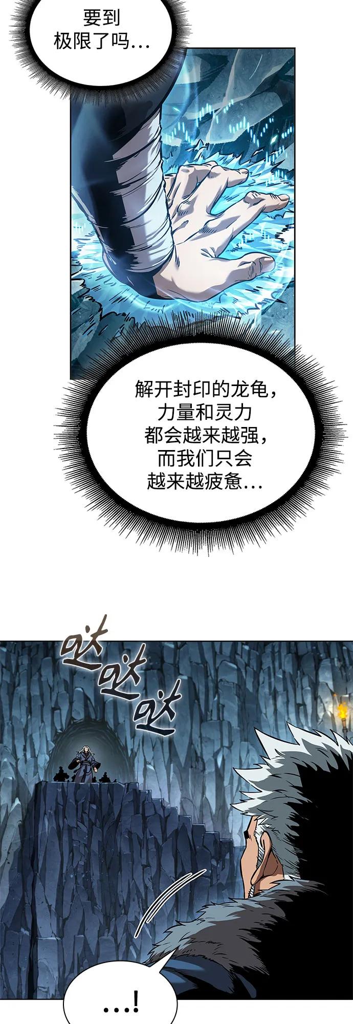 《某天成为魔神》248. 第84章. 大平原上的大凶族（4） 第60页