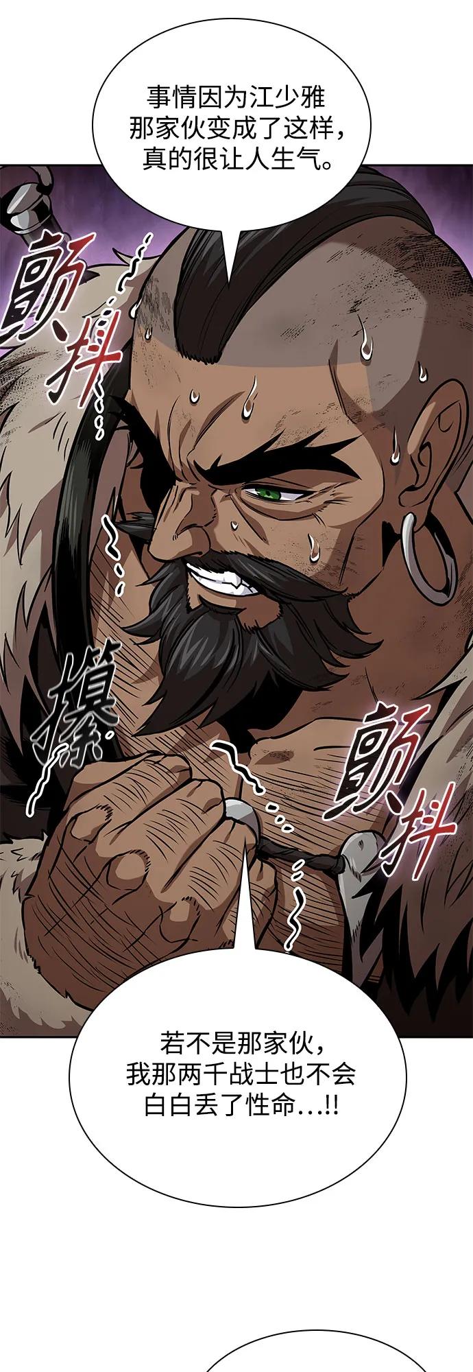 《某天成为魔神》248. 第84章. 大平原上的大凶族（4） 第27页