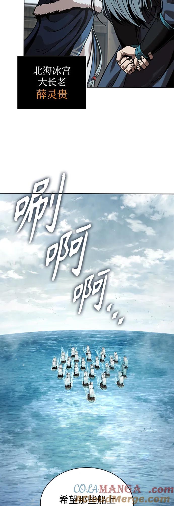 《某天成为魔神》248. 第84章. 大平原上的大凶族（4） 第70页