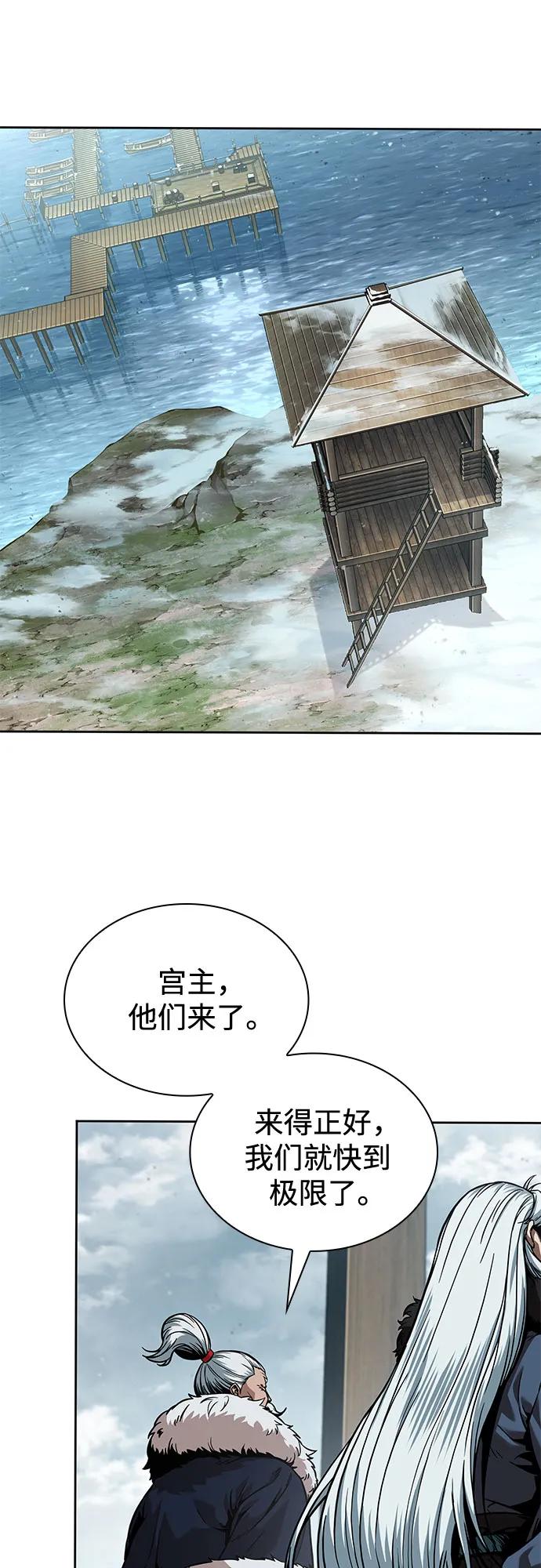 《某天成为魔神》248. 第84章. 大平原上的大凶族（4） 第69页