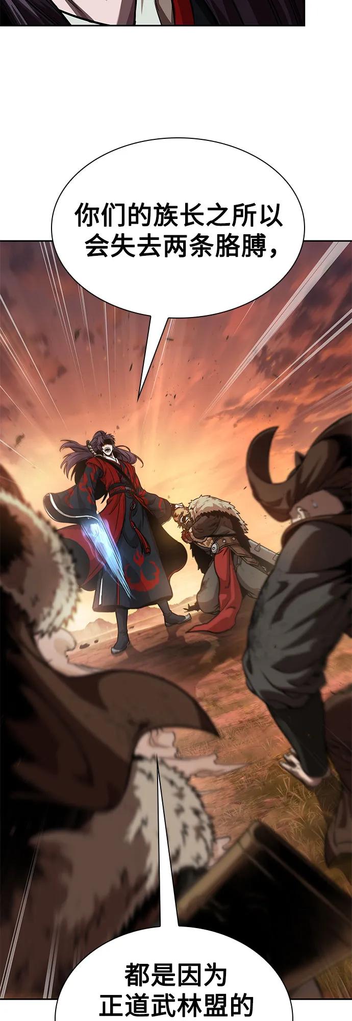 《某天成为魔神》248. 第84章. 大平原上的大凶族（4） 第39页