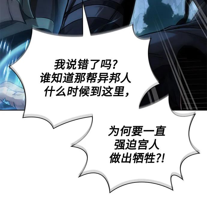 《某天成为魔神》248. 第84章. 大平原上的大凶族（4） 第65页