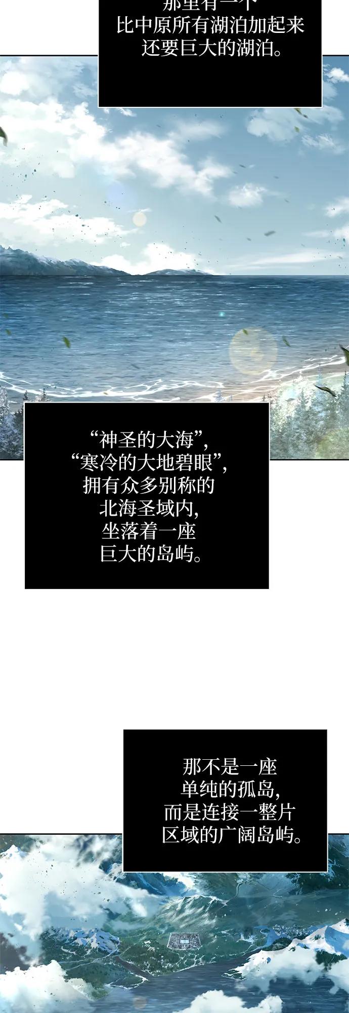 《某天成为魔神》248. 第84章. 大平原上的大凶族（4） 第48页