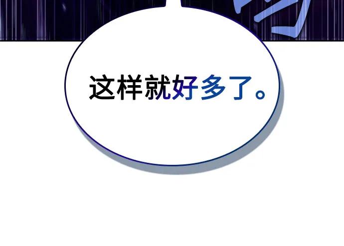 《某天成为魔神》248. 第84章. 大平原上的大凶族（4） 第5页