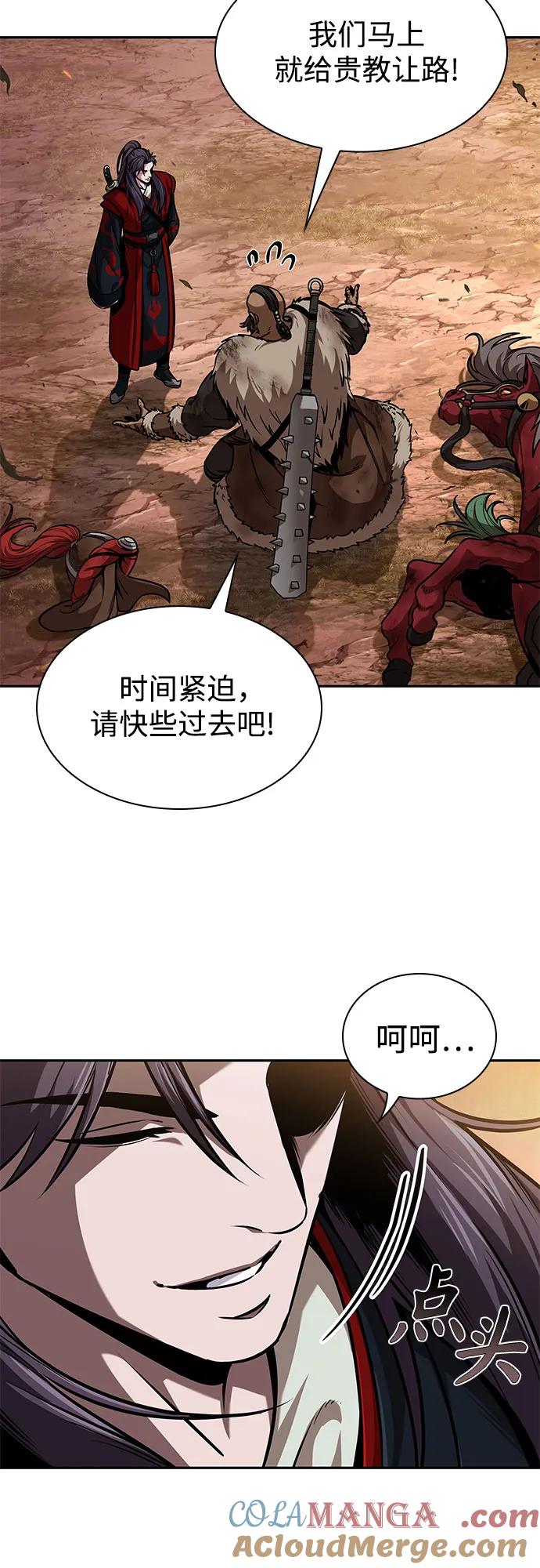 《某天成为魔神》248. 第84章. 大平原上的大凶族（4） 第28页