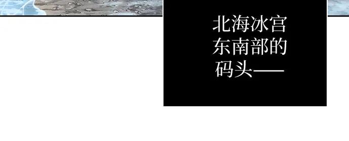 《某天成为魔神》248. 第84章. 大平原上的大凶族（4） 第68页