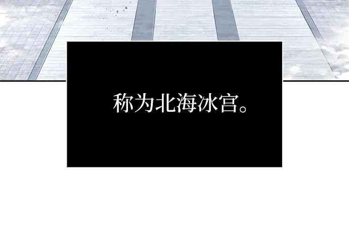 《某天成为魔神》248. 第84章. 大平原上的大凶族（4） 第50页