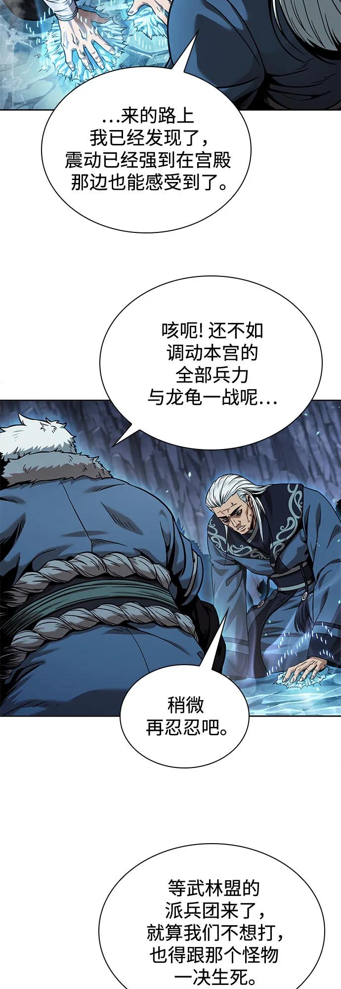《某天成为魔神》248. 第84章. 大平原上的大凶族（4） 第63页