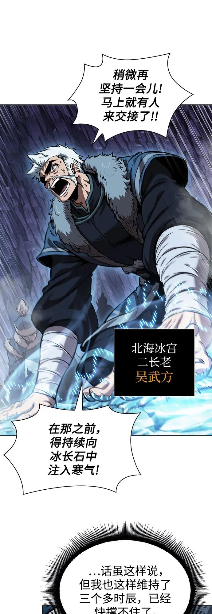 《某天成为魔神》248. 第84章. 大平原上的大凶族（4） 第57页