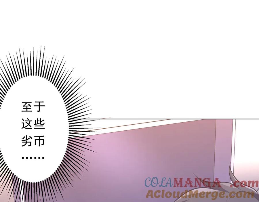 《全球惊悚：开局万亿冥币》第243话 假戏真做！ 第49页